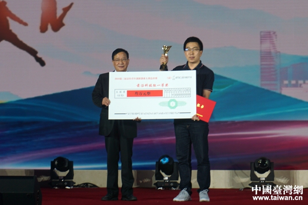 第三屆京臺青年創(chuàng)新創(chuàng)業(yè)大賽總決賽頒獎典禮在京舉行 第三屆京臺青年創(chuàng)新創(chuàng)業(yè)大賽總決賽頒獎典禮在京舉行