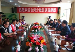 國家民委授牌云南文山“海峽兩岸少數民族交流合作基地”