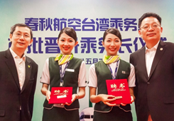 大陸首批臺灣乘務員晉升乘務長
