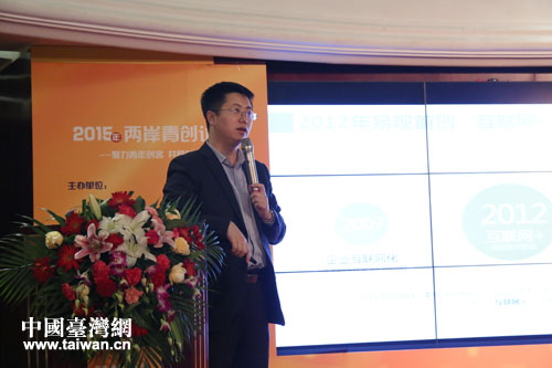 易觀企業教育副總裁田崢 易觀企業教育副總裁田崢