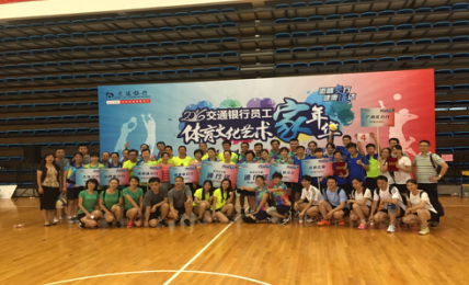 ���ЏB�T����2016���y��Ӌ(j��)���_(t��i)�����ꌍ(sh��)��(x��)���(d��ng)�o(j��)��(sh��)