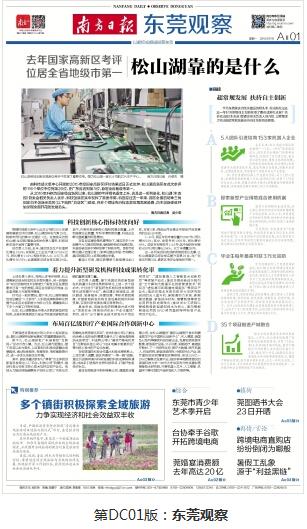 ��ɽ���Ƽ������ڸ��^���u�аl�]����Ҫ���á��D����ɽ��һ�ұ�������оƬ���a���ġ�