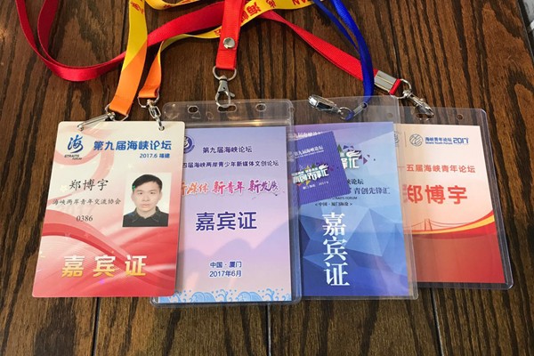 【我看海峽論壇】第六期:辛苦卻值得的海峽“趕場”人生 【我看海峽論壇】第六期:辛苦卻值得的海峽“趕場”人生