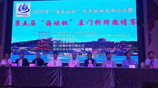 6��14�գ�2017 �����{Փ�����ɰ����Ƹ߷�Փ���ߵ���á����{�����B�T(m��n)������Ո(q��ng)ِ�ڡ���