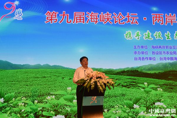 兩岸特色鄉(xiāng)鎮(zhèn)交流暨生態(tài)農(nóng)業(yè)對(duì)接會(huì)在廈門(mén)舉行