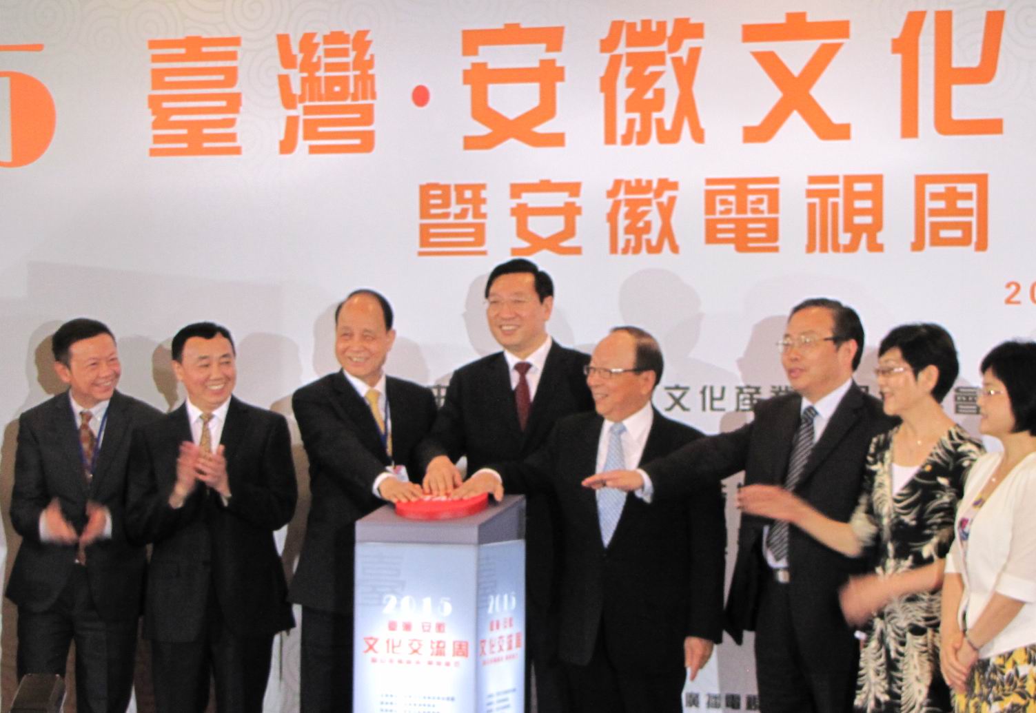 2015臺(tái)灣·安徽文化交流周啟動(dòng) 2015臺(tái)灣·安徽文化交流周啟動(dòng)