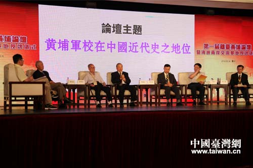 與會嘉賓以“黃埔軍校在中國近代史之地位”為主題展開圓桌論壇 與會嘉賓以“黃埔軍校在中國近代史之地位”為主題展開圓桌論壇
