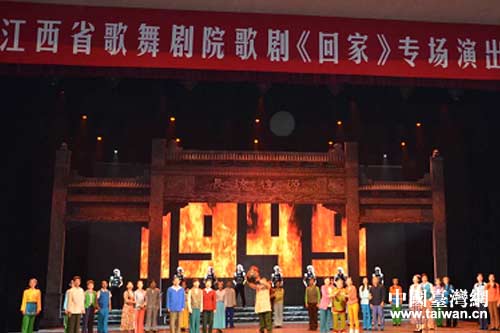 江西原創涉臺歌劇《回家》亮相海峽論壇 江西原創涉臺歌劇《回家》亮相海峽論壇