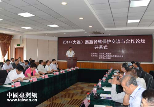 大連市舉辦海峽兩岸黑臉琵鷺保護專家論壇 大連市舉辦海峽兩岸黑臉琵鷺保護專家論壇