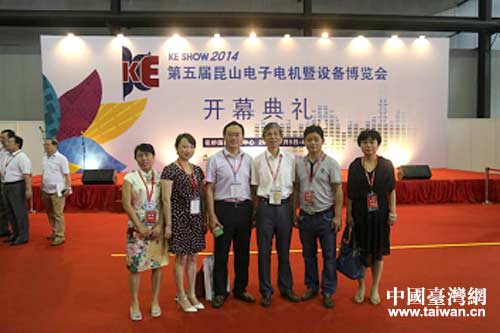 宋志龍副秘書長、杜少華主任和部分臺辦干部開幕式現場合影 宋志龍副秘書長、杜少華主任和部分臺辦干部開幕式現場合影