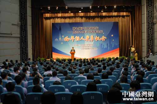 臺灣營員出席第七屆滬臺民間論壇 臺灣營員出席第七屆滬臺民間論壇