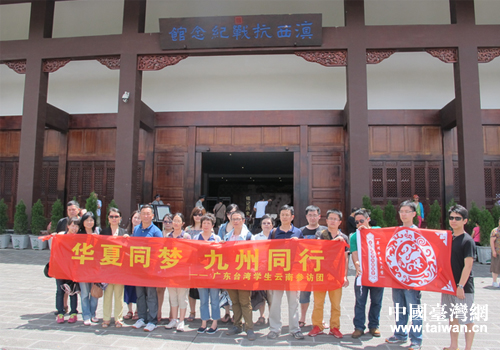 同學們在滇西抗戰紀念館合影留念 同學們在滇西抗戰紀念館合影留念