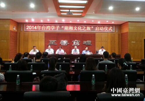 活動(dòng)啟動(dòng)儀式在湖南理工學(xué)院舉行 活動(dòng)啟動(dòng)儀式在湖南理工學(xué)院舉行