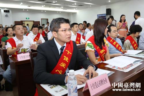 臺灣長榮集團等受表彰企業、團體及個人出席會議 臺灣長榮集團等受表彰企業、團體及個人出席會議