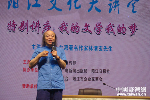 林清玄在臺(tái)上演講 林清玄在臺(tái)上演講