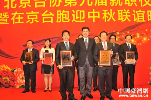 市臺辦主任汪明浩向臺協(xié)副會長及顧問頒發(fā)證書 市臺辦主任汪明浩向臺協(xié)副會長及顧問頒發(fā)證書