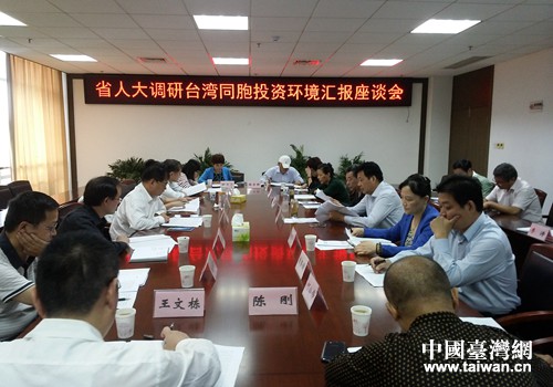 安徽省人大調研組來六安市開展臺灣同胞投資環(huán)境情況調研 安徽省人大調研組來六安市開展臺灣同胞投資環(huán)境情況調研