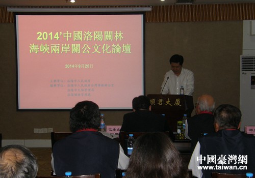 洛陽市副市長王敬林致開幕詞 洛陽市副市長王敬林致開幕詞