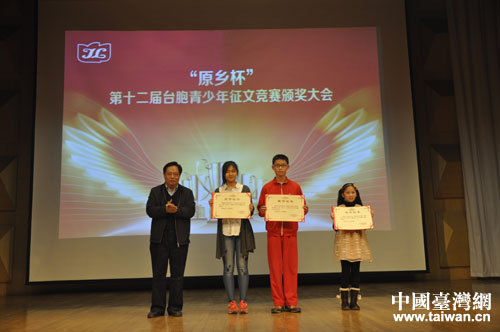 中共中央候補委員、全國臺聯黨組書記梁國揚頒發特等獎 中共中央候補委員、全國臺聯黨組書記梁國揚頒發特等獎