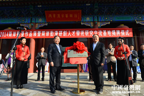 2014�ɰ��Ļ�����a�I�lչՓ���������e�k