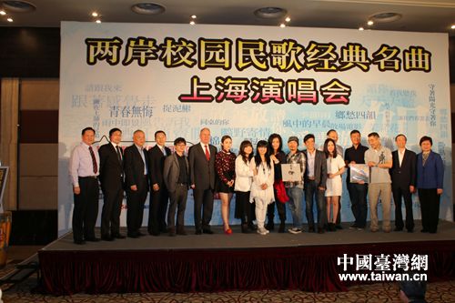 “兩岸校園民歌經典名曲演唱會”新聞發布會現場 “兩岸校園民歌經典名曲演唱會”新聞發布會現場