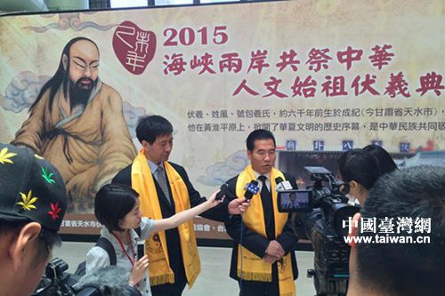 天水市赴臺參加海峽兩岸共祭中華人文始祖伏羲典禮 天水市赴臺參加海峽兩岸共祭中華人文始祖伏羲典禮