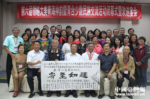 第六屆青臺少數(shù)民族交流活動成功閉幕 第六屆青臺少數(shù)民族交流活動成功閉幕