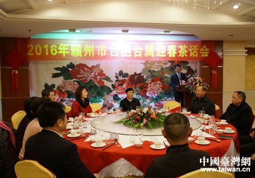 江西贛州臺聯舉辦2016年臺胞臺屬迎春茶話會 江西贛州臺聯舉辦2016年臺胞臺屬迎春茶話會