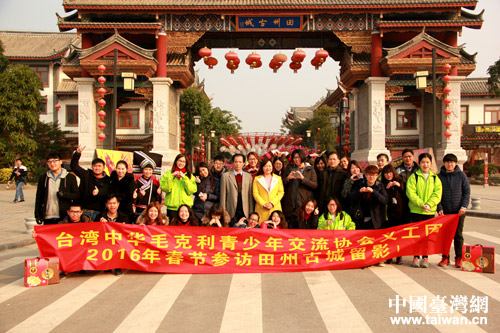 臺灣中華毛克利青少年交流協會參觀田陽田州古城 臺灣中華毛克利青少年交流協會參觀田陽田州古城