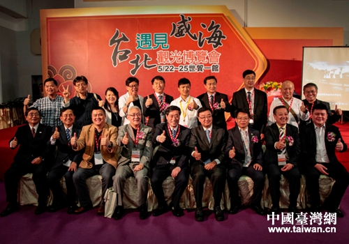 臺北遇見威海觀光博覽會現場 臺北遇見威海觀光博覽會現場