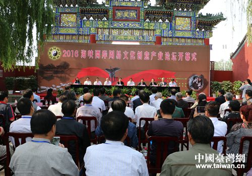 2016���{�ɰ������Ļ�����a�IՓ���_Ļʽ