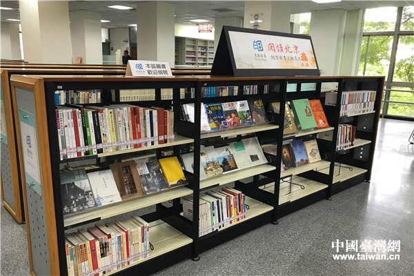 正修科技大學圖書館“閱讀北京”專區 正修科技大學圖書館“閱讀北京”專區
