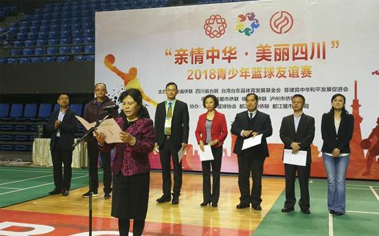 開幕式由四川省臺聯副會長馮雪菊主持 開幕式由四川省臺聯副會長馮雪菊主持