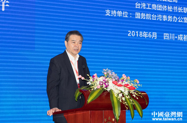 臺灣工商團體秘書長聯誼會會長陳瑞隆在會上致辭 臺灣工商團體秘書長聯誼會會長陳瑞隆在會上致辭