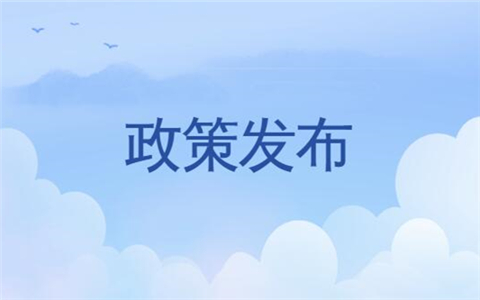 關于促進鹽臺經濟文化交流合作的若干措施(全文)