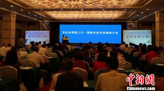 甘肅“西引力”引臺商隴上行隴臺經(jīng)貿(mào)合作日漸活絡(luò)