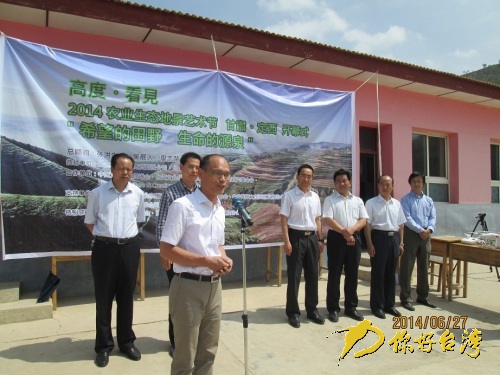 2014兩岸農業生態地景藝術節在甘肅定西啟動 2014兩岸農業生態地景藝術節在甘肅定西啟動