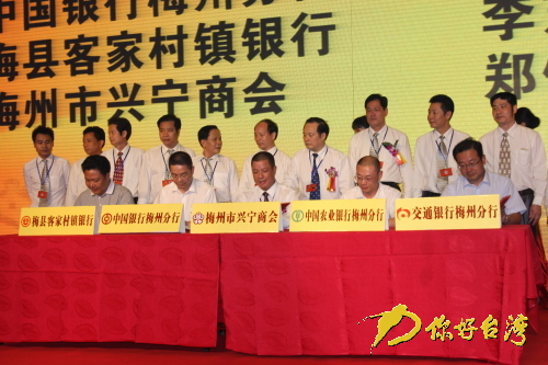 銀企合作簽約儀式 銀企合作簽約儀式