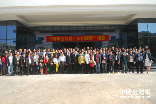 青年臺商看廣東自貿區活動 青年臺商看廣東自貿區活動