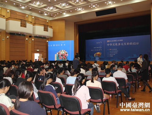 第七次兩岸人文對話會場 第七次兩岸人文對話會場
