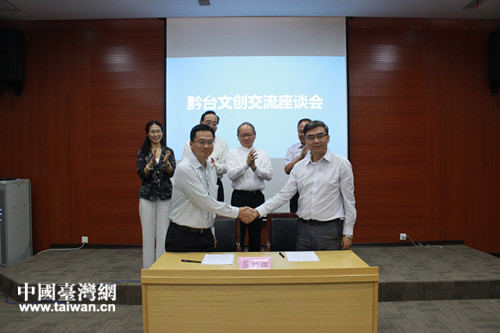 兩岸企業家峰會文創小組牽手貴州助發展 兩岸企業家峰會文創小組牽手貴州助發展