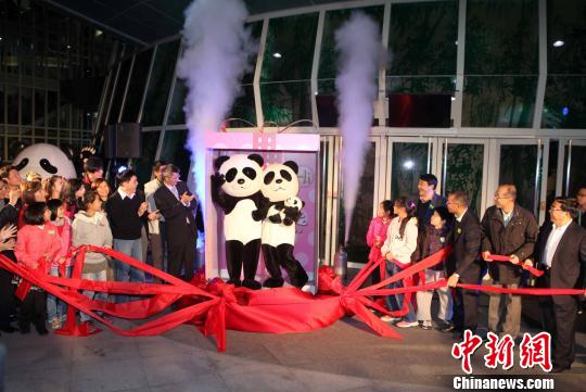 “圓仔”感恩晚會大陸熊貓專家出席(圖)