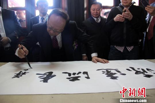 圖為蔣孝嚴在蔣氏故居題字“源遠流長”。 林波 攝src=