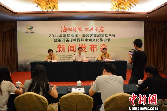 海峽客家旅游歡樂節助推兩岸客家交流交往