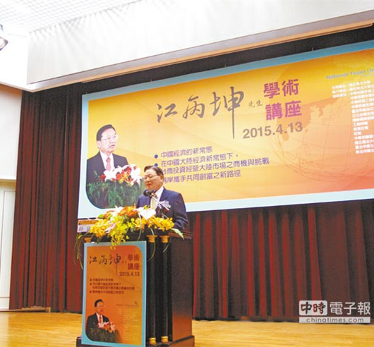 江丙坤談臺灣入亞投行:經濟利益為重 江丙坤談臺灣入亞投行:經濟利益為重