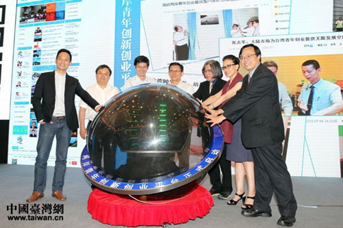 2015兩岸互聯網發展論壇在京舉行開啟攜手創新時代