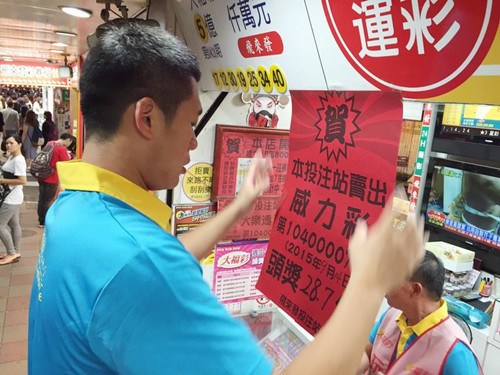 臺灣威力彩28.7億臺幣頭獎1人獨得網(wǎng)友哀嚎夢碎