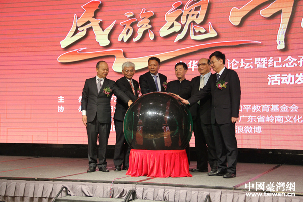 中華青年論壇暨紀念孫中山誕辰150周年活動發布會舉行