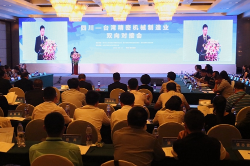 四川-臺灣精密機械制造業雙向對接會在成都舉行 四川-臺灣精密機械制造業雙向對接會在成都舉行