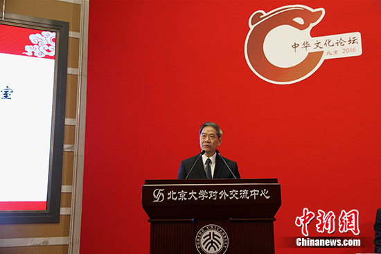 2016年中華文化論壇開幕 聚焦文化傳承與創新 2016年中華文化論壇開幕 聚焦文化傳承與創新